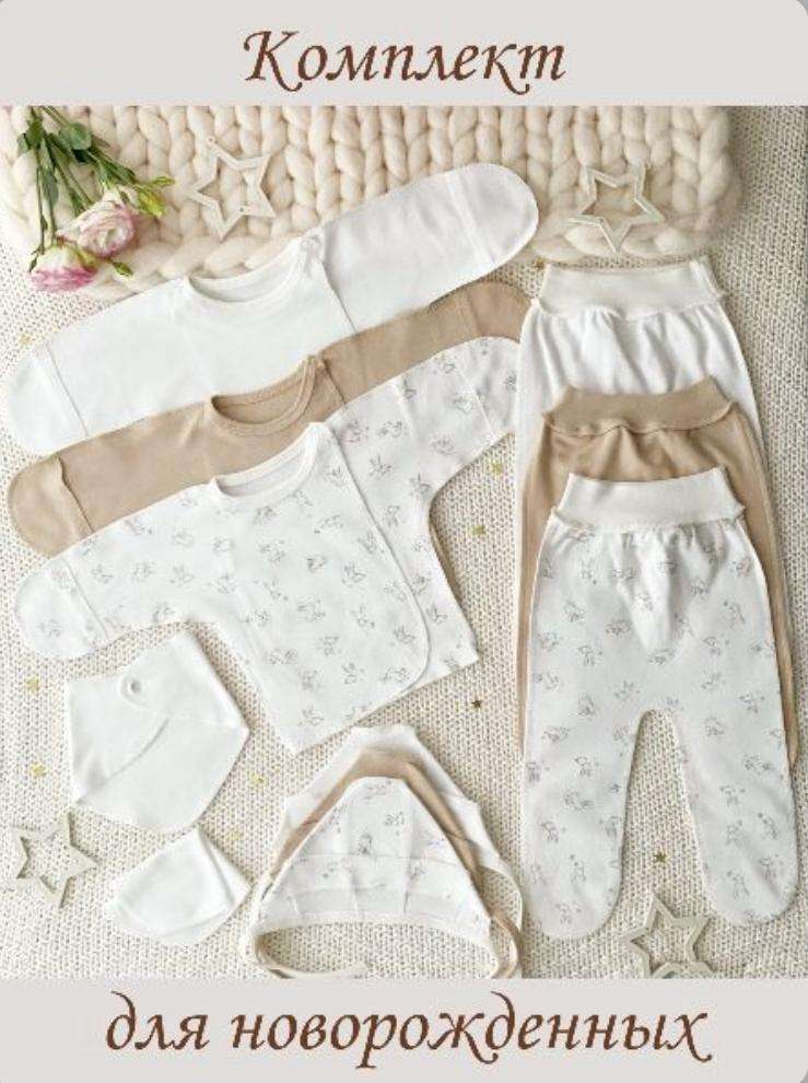 Комплекты одежды  