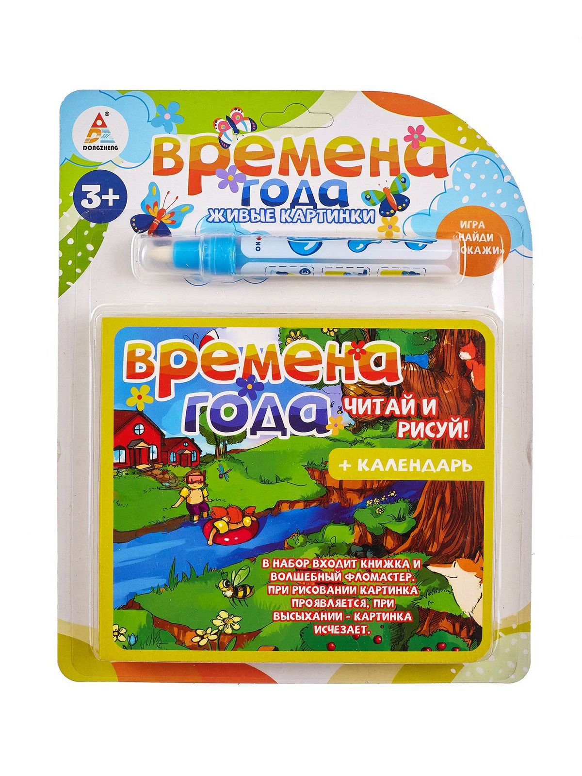 Читай и рисуй  / 