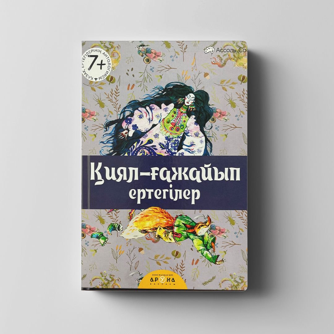 Книга/Кітап / 