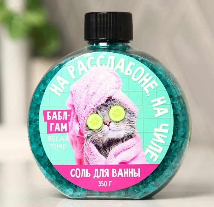 Соль для ванны / 