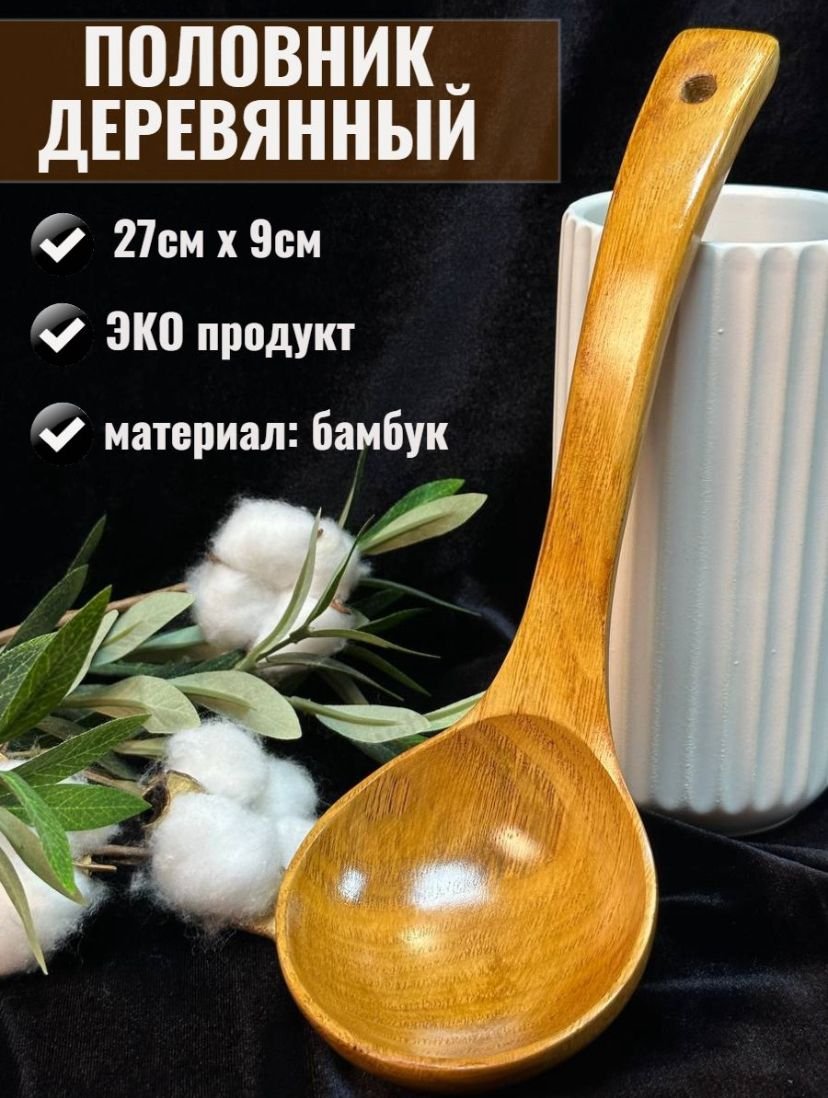 Поварешка / 