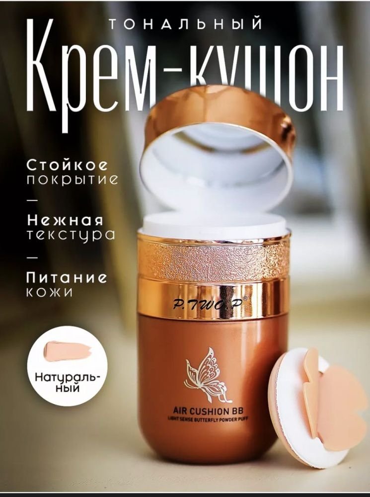 Кушон / 
