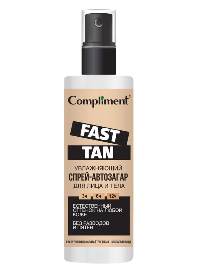 Спрей автозагар / 