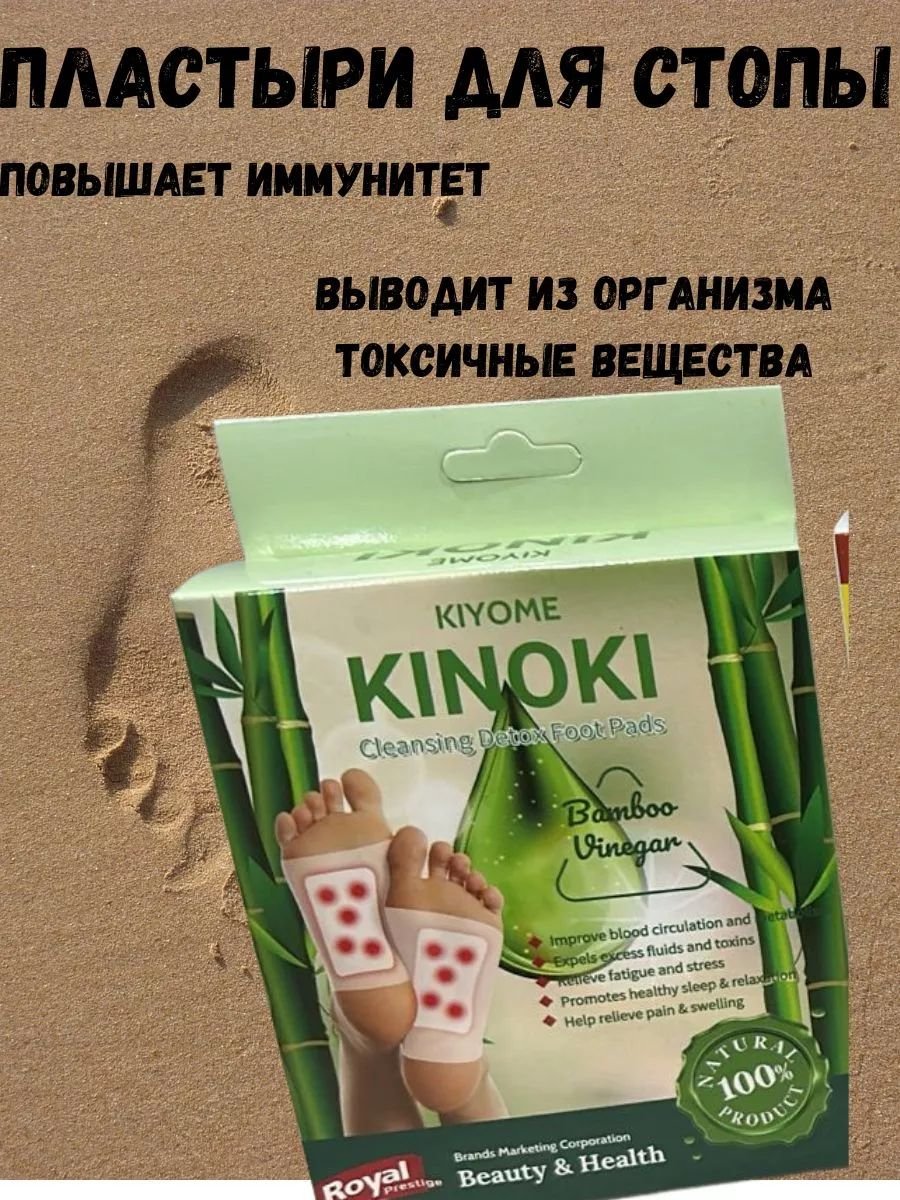 Пластыри для стопы / 