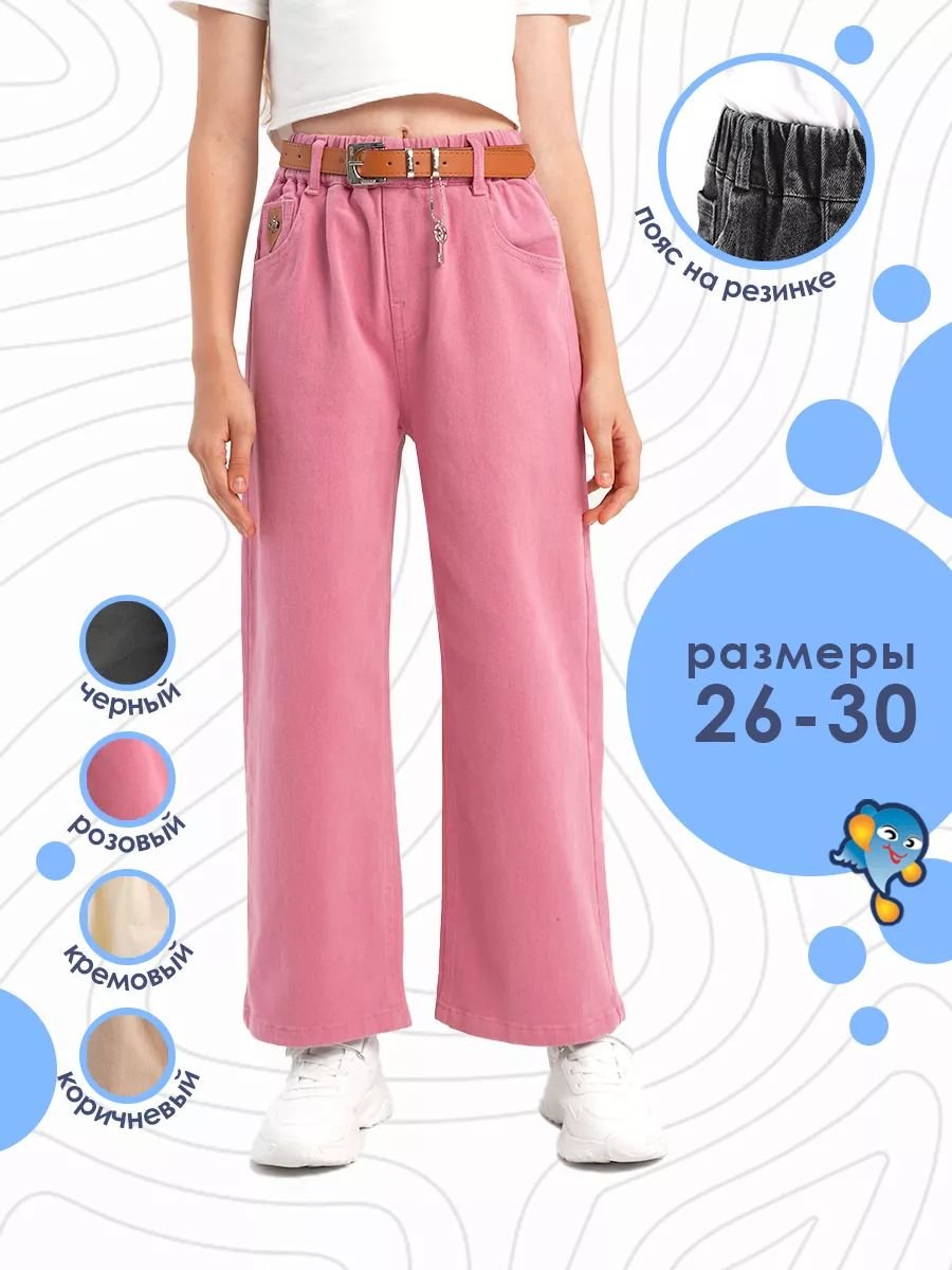 Брюки/Шалбар / 