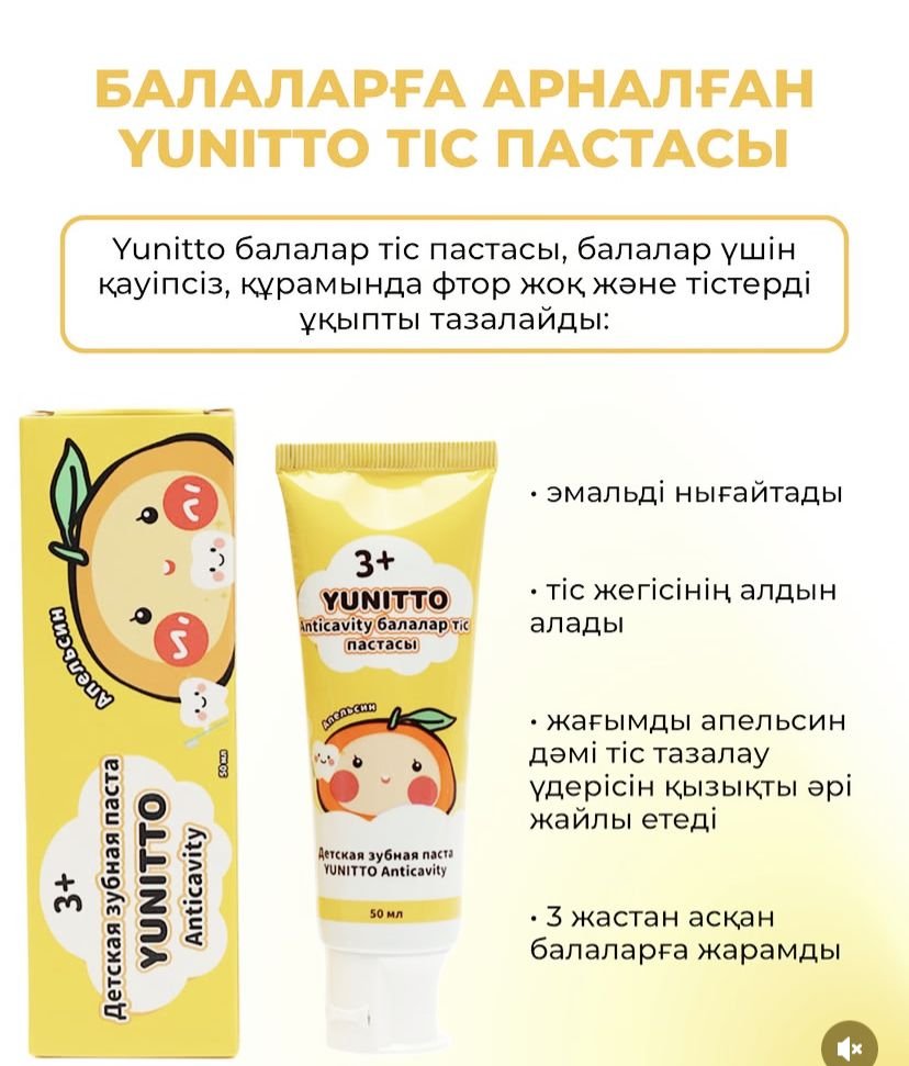 Зубная паста / 