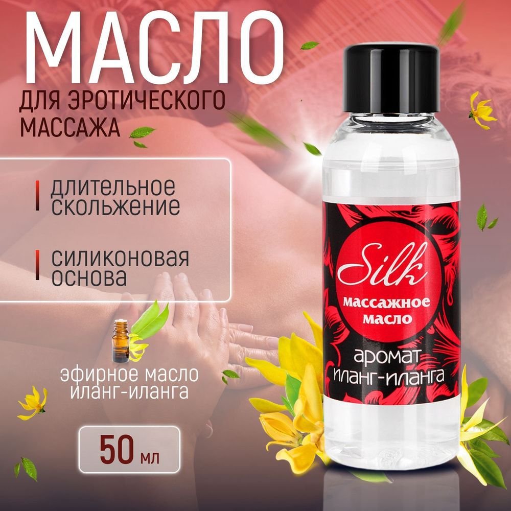 Массажное масло / 