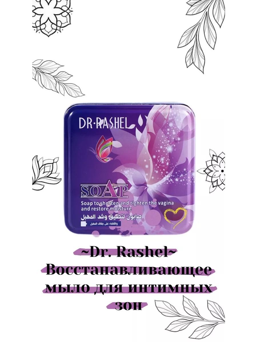 Мыло/Сабын / 