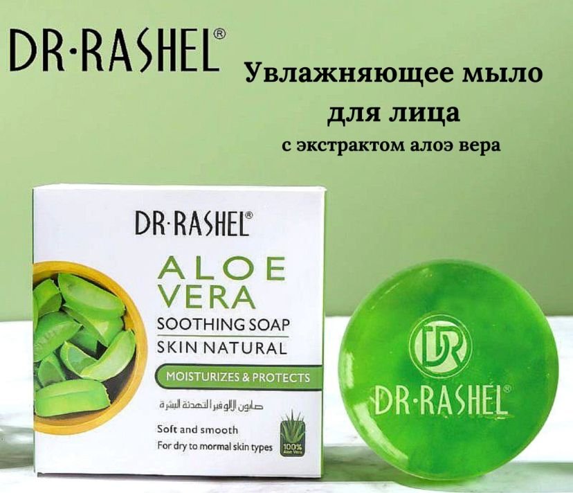 Мыло/Сабын / 