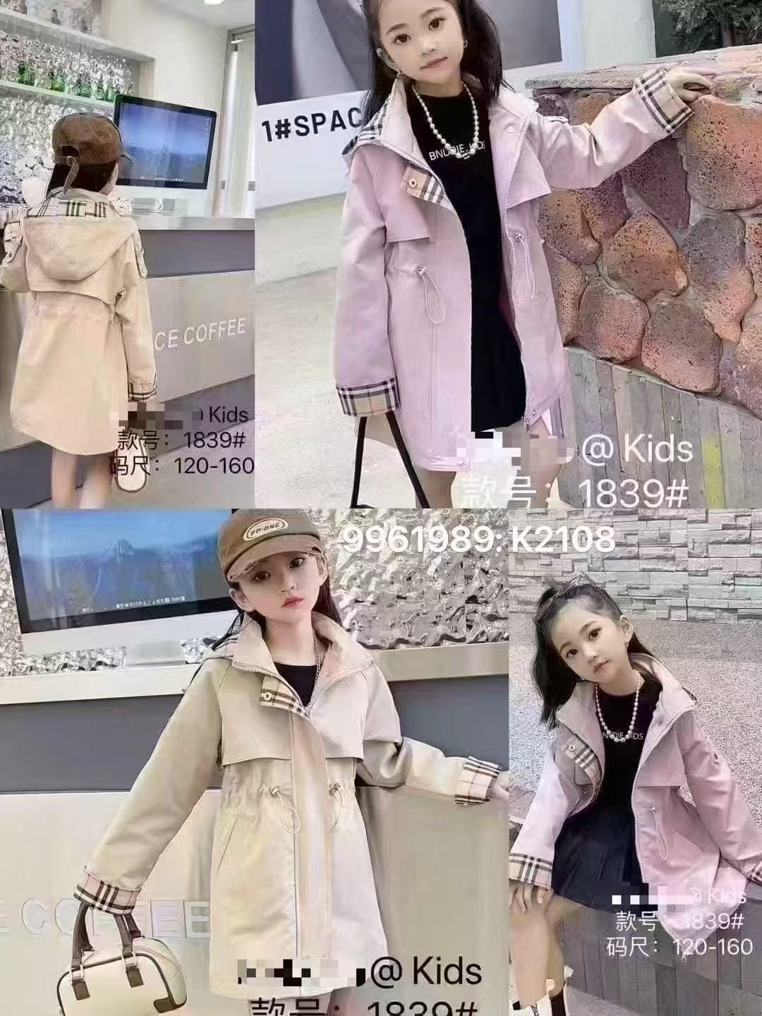 Ветровка/Желқорғағыш / 