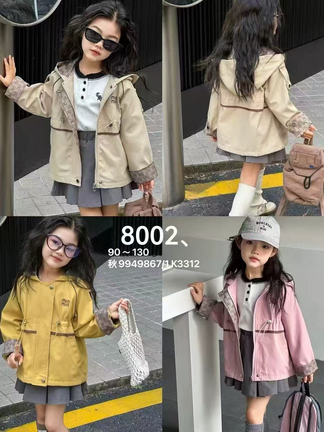 Ветровка/Желқорғағыш / 