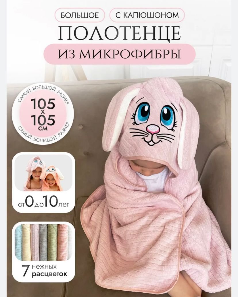 Полотенца/сүлгі / 