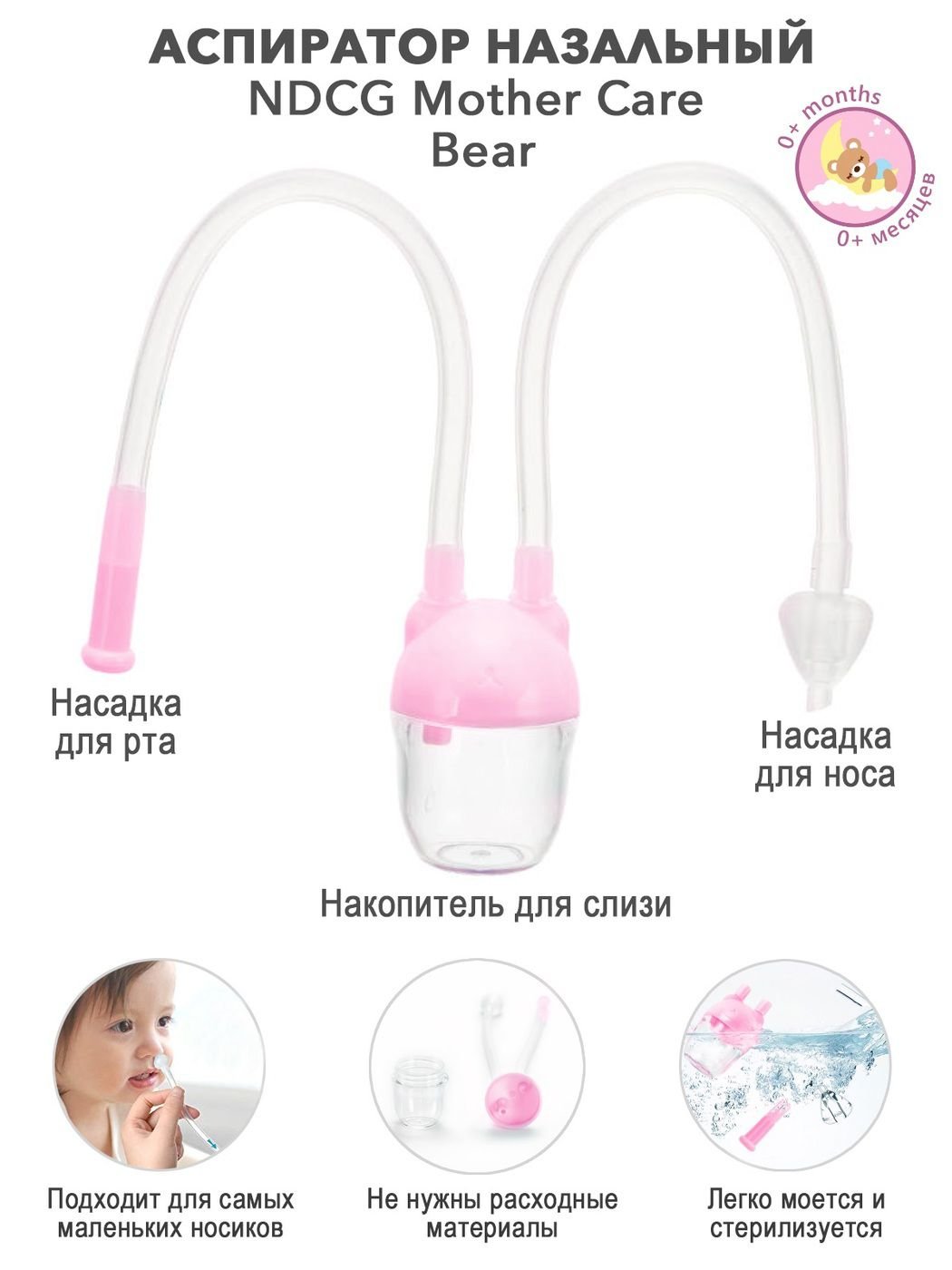 Аспиратор / 