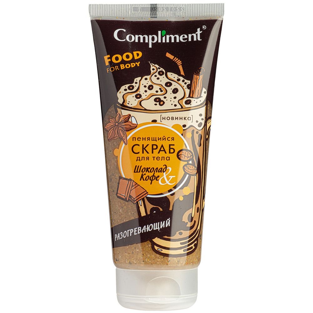 Скраб для тела / 