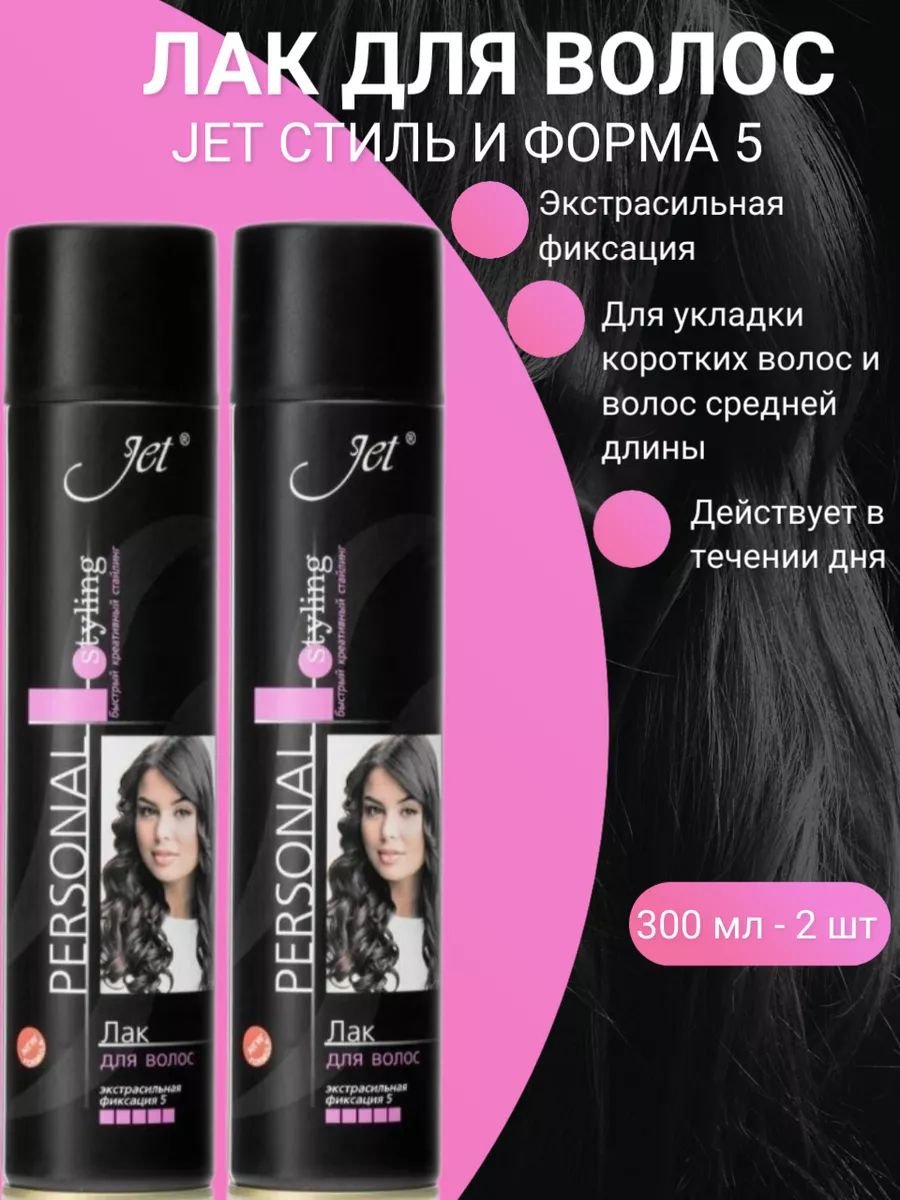 Лак для волос / 