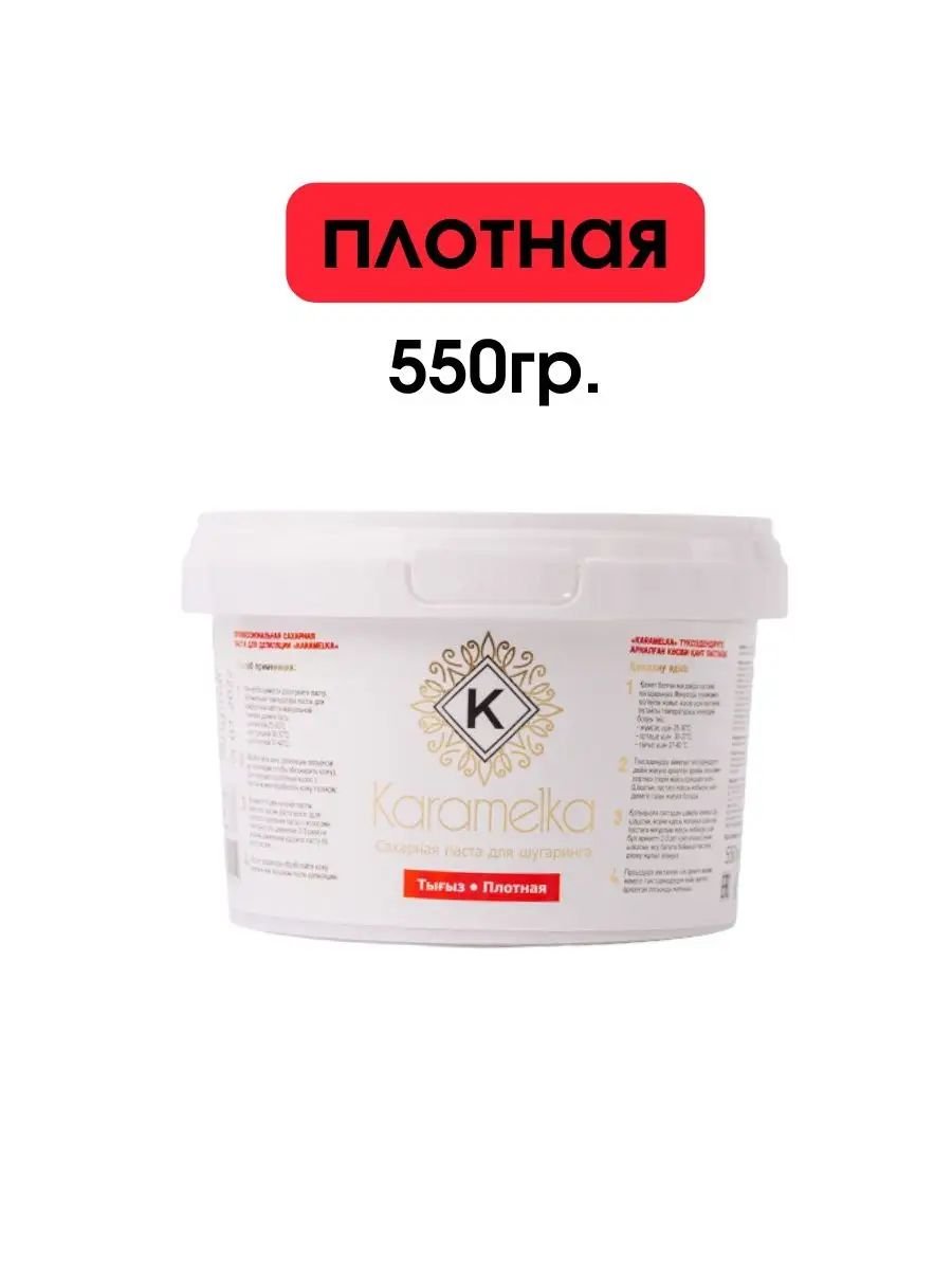 Карамелька / 