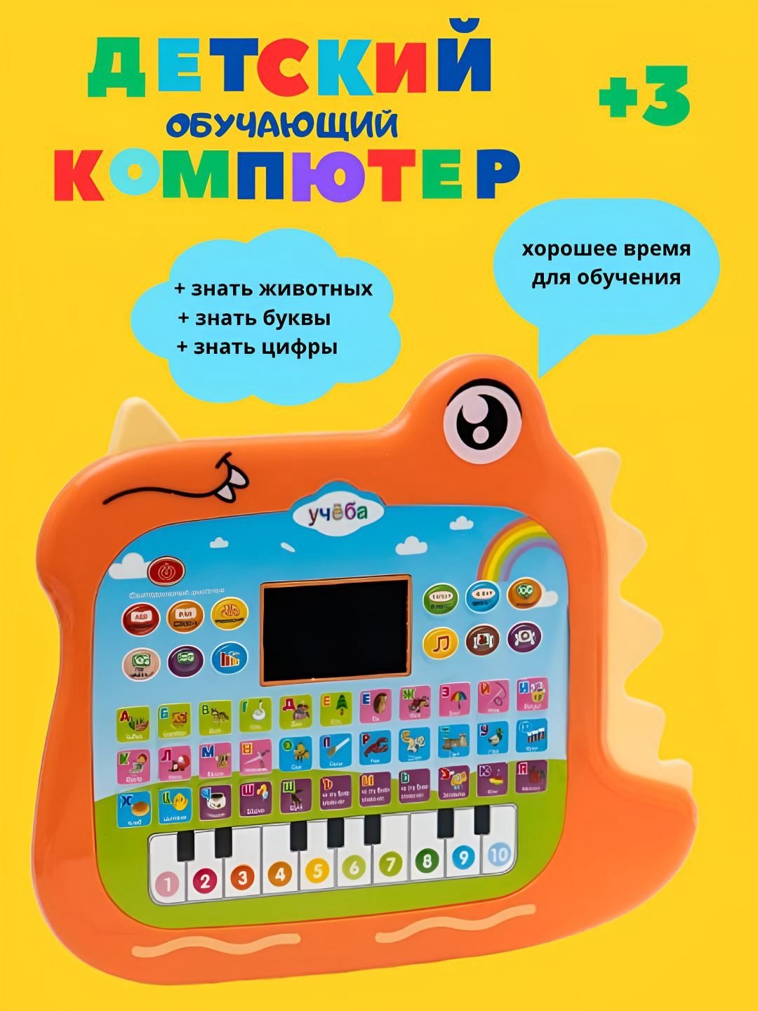 Компьютер / 