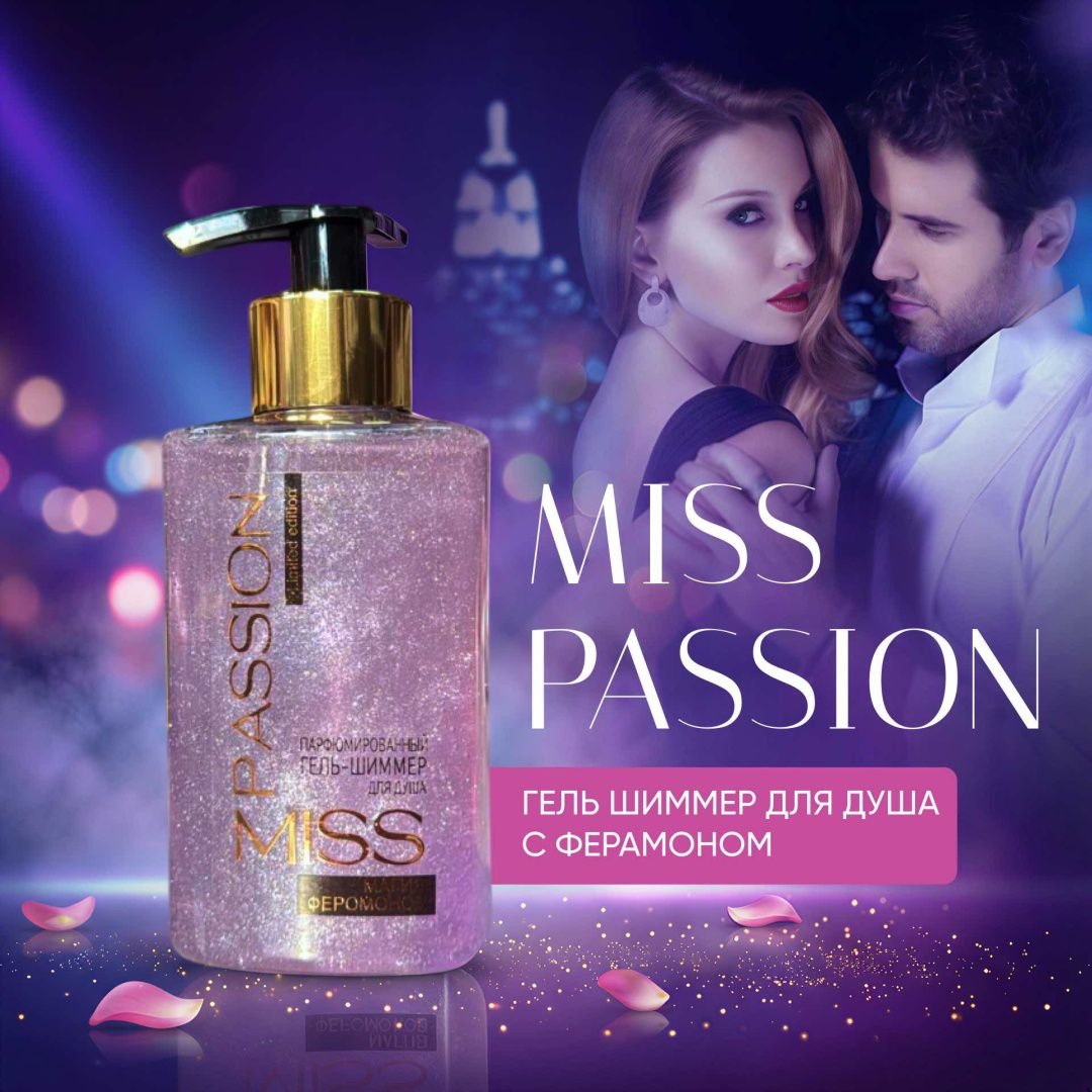 Гель для душ / 