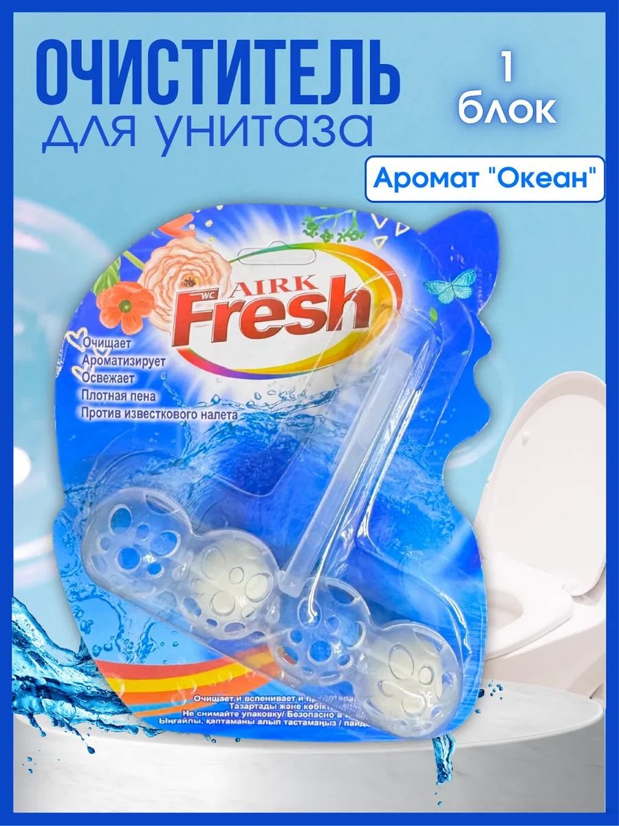 Шарик для унитаза  / 