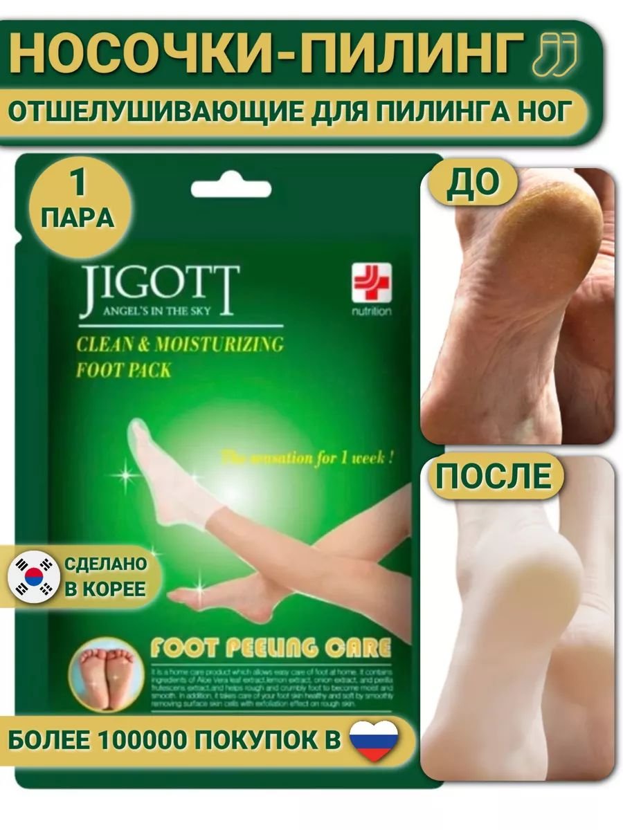 Носки/шұлық / 