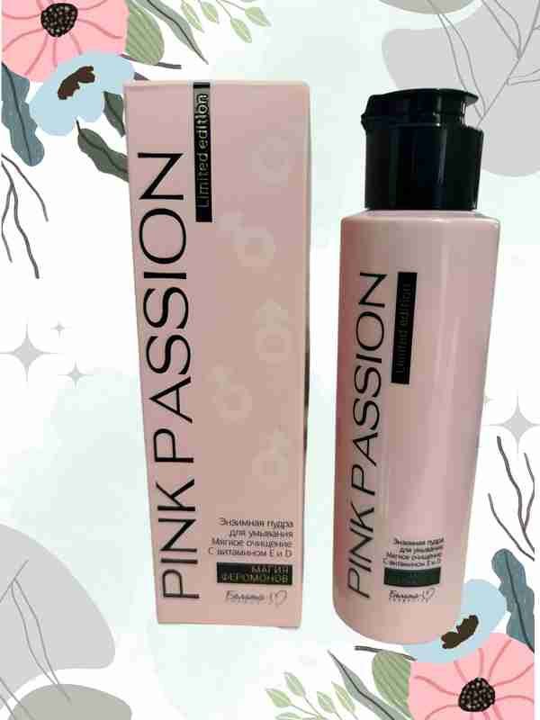 Энзимная пудра / 