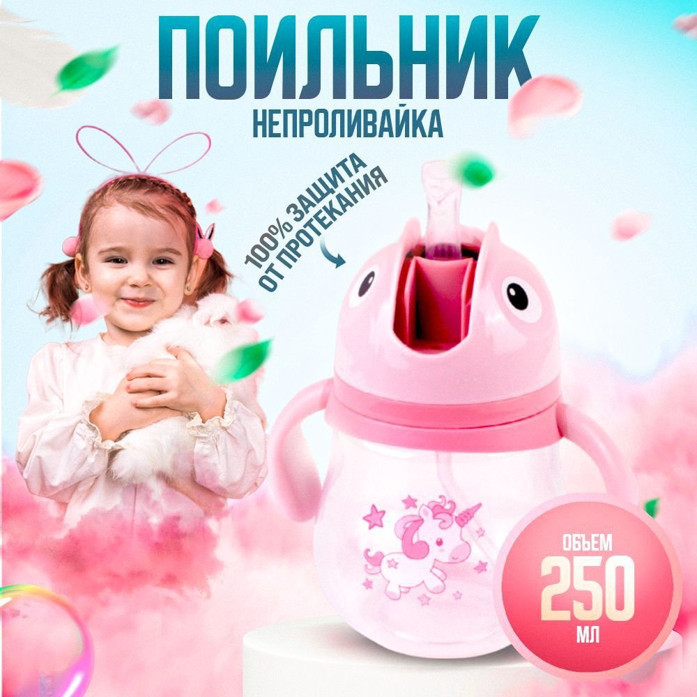 Бутылка / 
