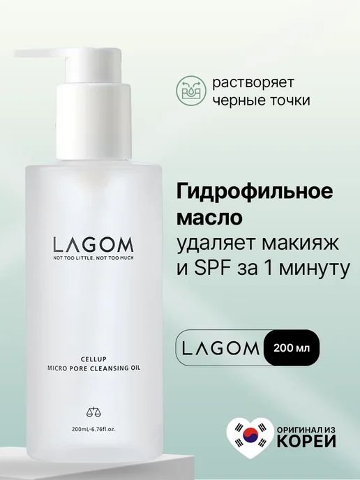 Гидрофильное масло / 