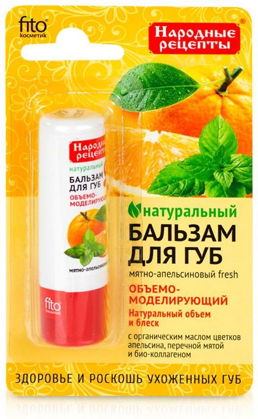 Бальзам для губ / 