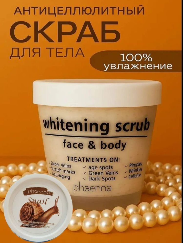 Скраб