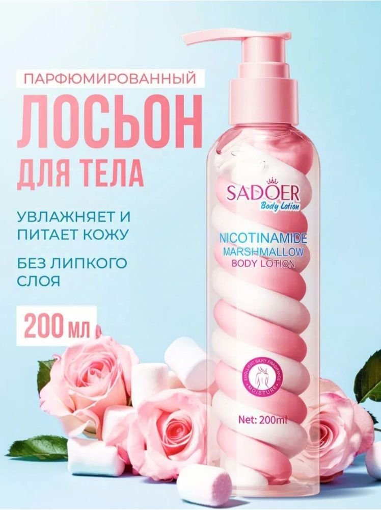 Ласьон